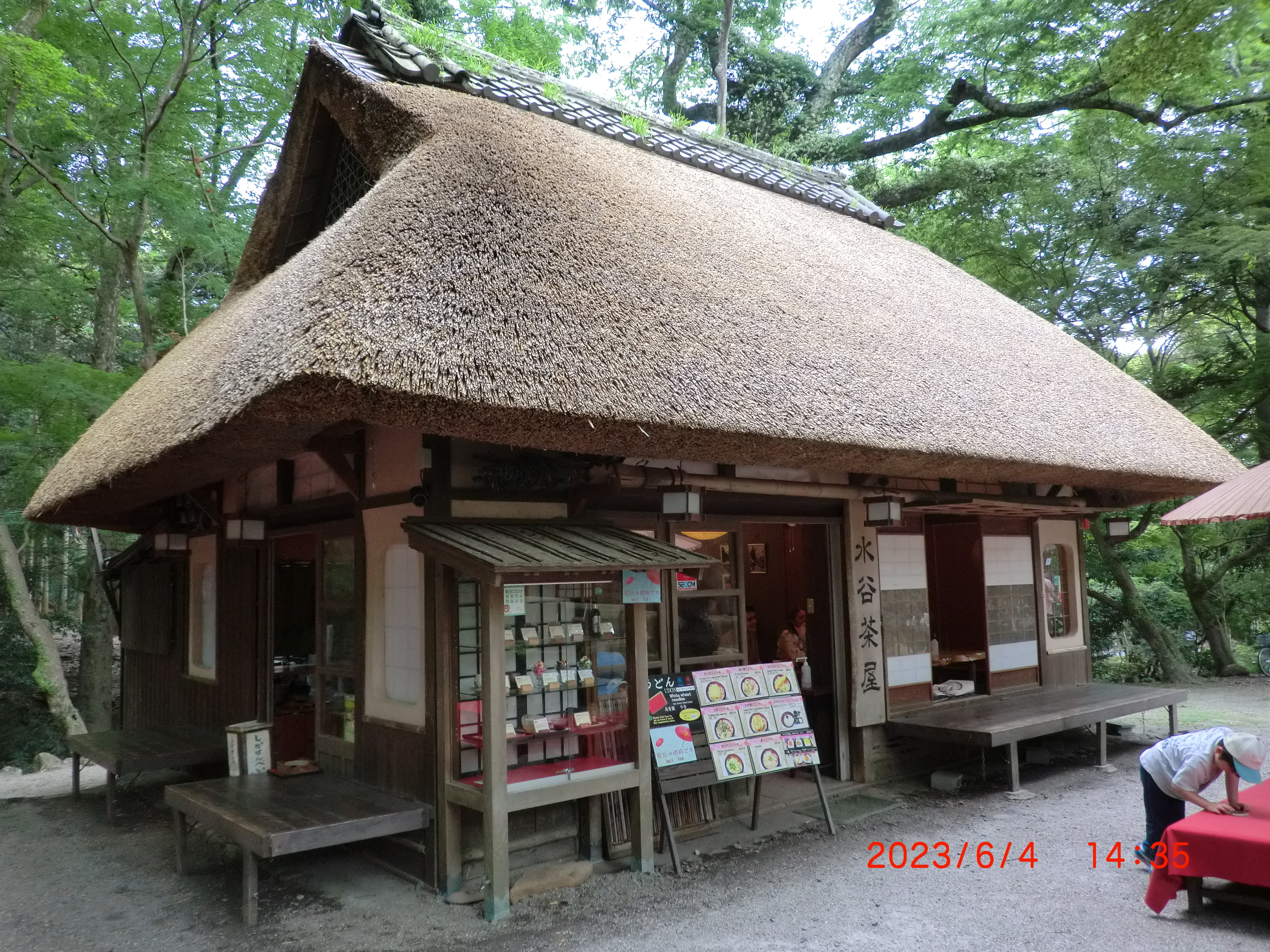 古都の宿 奈良
